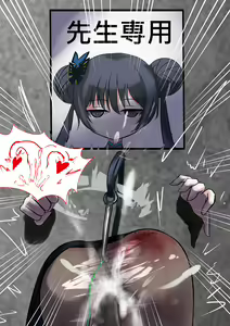 Page 31 of Sensei Senyou - preview thumbnail