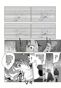 Page 4 of Rinjoku Juurin ~Okasareta Onna Keibiin~ - preview thumbnail