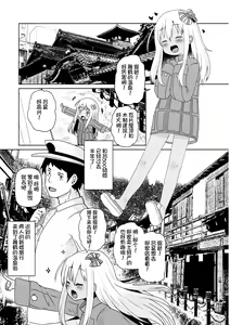 Page 3 of Ro-chan ni Danke Danke Kiwami - preview thumbnail