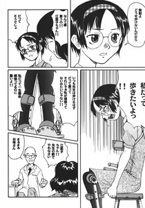 Page 117 of Saikyou Doujin sakka Anthology DX - preview thumbnail