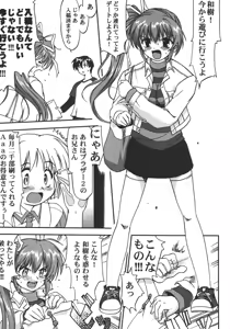 Page 56 of Saikyou Doujin sakka Anthology DX - preview thumbnail