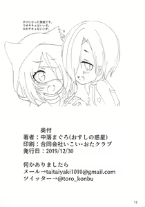 Page 14 of Ume Succu-chan ni Futa Mire-chan ga Makeru Hon - preview thumbnail