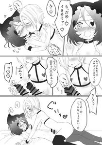 Page 9 of Ume Succu-chan ni Futa Mire-chan ga Makeru Hon - preview thumbnail