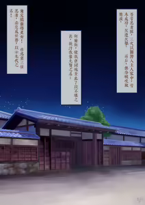 Page 3 of Hatamoto Yashiki no Shikiyoku Ma 4 - preview thumbnail