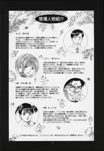Page 3 of Boku no Seinen Kouken-nin 3 - preview thumbnail