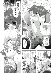 Page 15 of Akihabara Ryoujoku Doujin Shoten - preview thumbnail