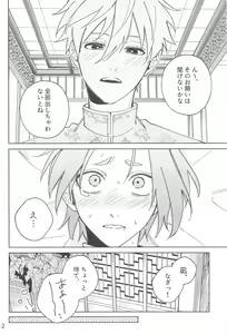 Page 40 of Wo AI Ni - preview thumbnail