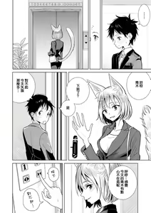 Page 3 of Boku no Joushi wa - preview thumbnail