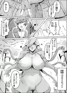 Page 3 of Sakusei Mama Creature - preview thumbnail