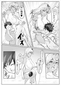 Page 3 of Dosukebe Kaijin ni  Saitei  Mazo Shasei Saserareru Hanashi - preview thumbnail