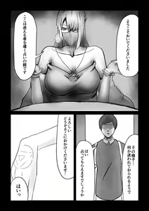 Page 4 of Majutsushi no Anji 1 - preview thumbnail