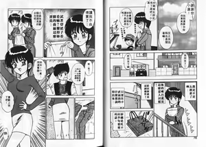 Page 40 of Aitsu ni Doki | 為他心動 - preview thumbnail