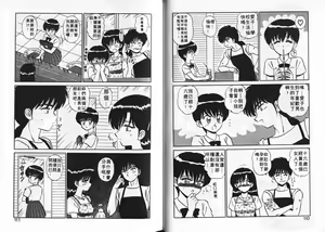 Page 56 of Aitsu ni Doki | 為他心動 - preview thumbnail