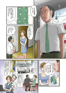 Page 3 of Otokan 8 Netorare - preview thumbnail