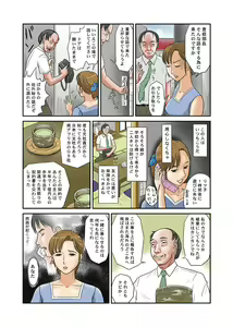 Page 4 of Otokan 8 Netorare - preview thumbnail