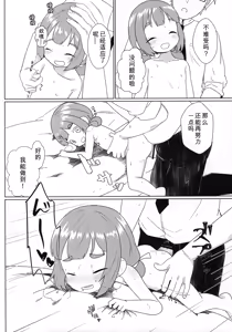 Page 17 of Yochi Yochi Yotsu-chan Ecchi Hen - preview thumbnail