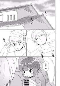 Page 2 of Yochi Yochi Yotsu-chan Ecchi Hen - preview thumbnail