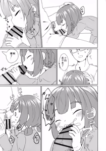 Page 4 of Yochi Yochi Yotsu-chan Ecchi Hen - preview thumbnail
