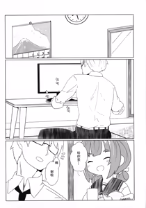 Page 6 of Yochi Yochi Yotsu-chan Ecchi Hen - preview thumbnail