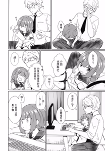 Page 7 of Yochi Yochi Yotsu-chan Ecchi Hen - preview thumbnail
