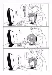 Page 8 of Yochi Yochi Yotsu-chan Ecchi Hen - preview thumbnail