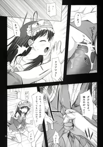Page 11 of ELIXIR - preview thumbnail