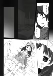 Page 3 of ELIXIR - preview thumbnail