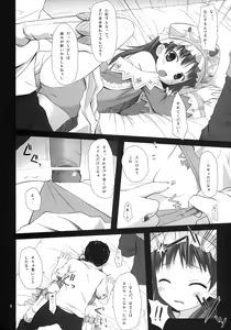 Page 7 of ELIXIR - preview thumbnail