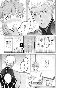 Page 8 of Iru - preview thumbnail