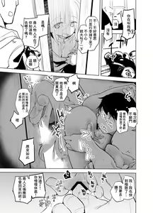 Page 3 of Yuusha Aaaa to Nakama-tachi - preview thumbnail