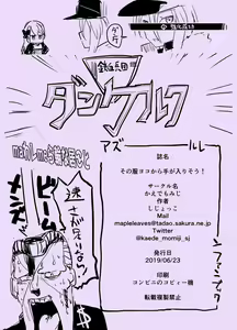 Page 6 of Sono Fuku Yoko kara Te ga Irisou! - preview thumbnail