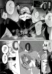 Page 3 of Ryoujoku Sennyuu Sousa - preview thumbnail