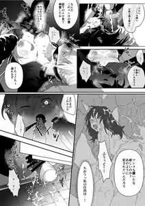 Page 4 of Ryoujoku Sennyuu Sousa - preview thumbnail