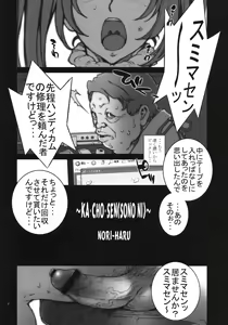 Page 3 of Kachousen Ni - preview thumbnail
