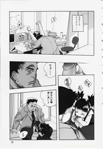 Page 3 of Wareme Ni Muchu - preview thumbnail