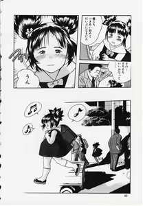 Page 4 of Wareme Ni Muchu - preview thumbnail