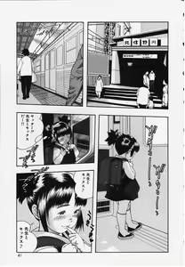 Page 5 of Wareme Ni Muchu - preview thumbnail
