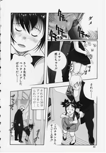Page 8 of Wareme Ni Muchu - preview thumbnail