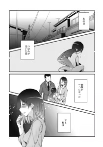 Page 4 of Hanakotoba wa "Watashi no Omoi Uketomete kudasai" - preview thumbnail
