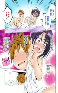 Page 1005 of To Love-Ru Darkness FULL COLOR - preview thumbnail