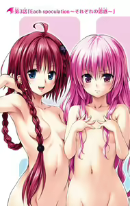 Page 101 of To Love-Ru Darkness FULL COLOR - preview thumbnail