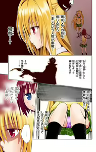 Page 102 of To Love-Ru Darkness FULL COLOR - preview thumbnail