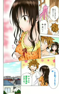 Page 1025 of To Love-Ru Darkness FULL COLOR - preview thumbnail