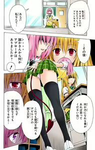 Page 103 of To Love-Ru Darkness FULL COLOR - preview thumbnail