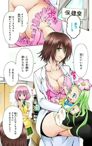 Page 104 of To Love-Ru Darkness FULL COLOR - preview thumbnail