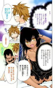 Page 1115 of To Love-Ru Darkness FULL COLOR - preview thumbnail