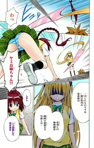 Page 113 of To Love-Ru Darkness FULL COLOR - preview thumbnail