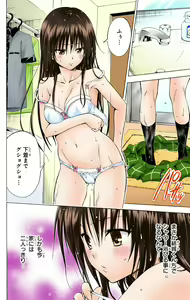 Page 117 of To Love-Ru Darkness FULL COLOR - preview thumbnail