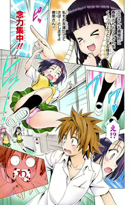 Page 132 of To Love-Ru Darkness FULL COLOR - preview thumbnail