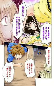 Page 146 of To Love-Ru Darkness FULL COLOR - preview thumbnail